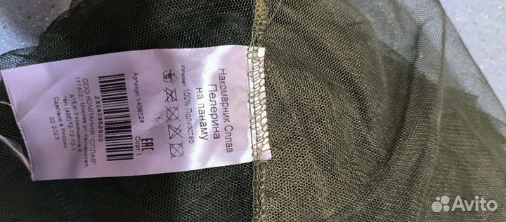 Панама сплав с накомарником 56 р-р