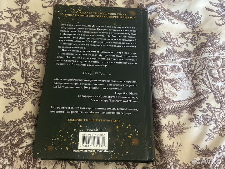 Дилогия Змей и Голубка