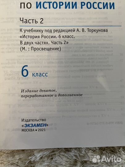 Рабочие тетради 6 класс