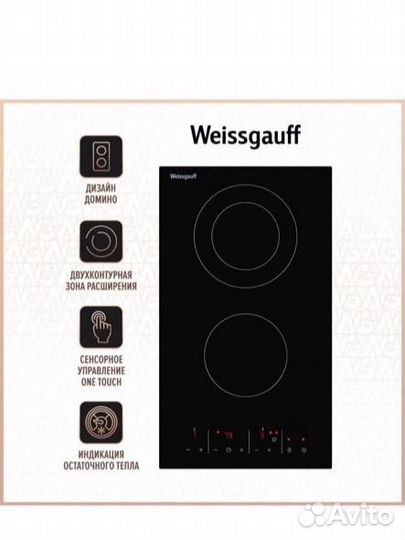 Варочная поверхность электрическая 2 конфорки