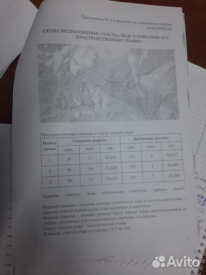 Продам золотодобывающее предприятие