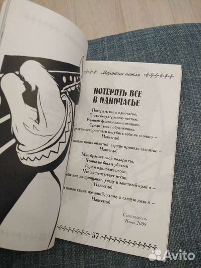 Сборник стихов Лесьяр, с автографом