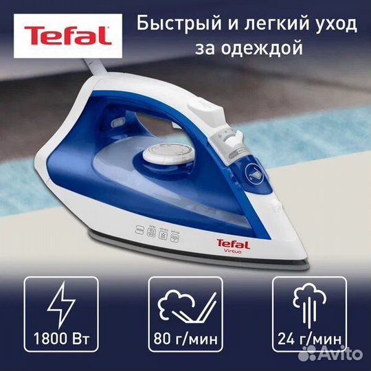 Утюг Tefal Virtuo FV1711E0, белый/синий