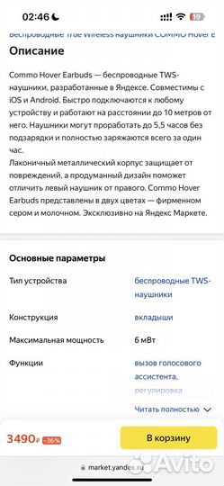 Беспроводные True Wireless наушники commo