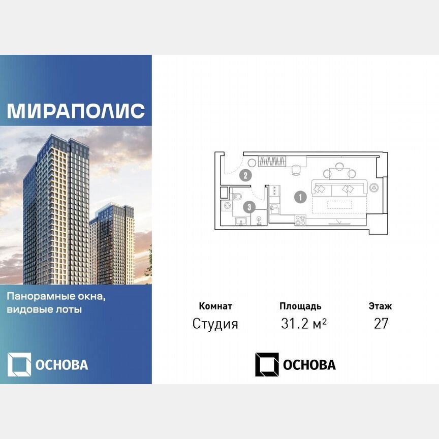 Апартаменты-студия, 31,2 м², 27/35 эт.