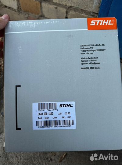 Бухта цепи stihl 63SP 25RS 36RS