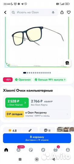 Очки для компьютера Xiaomi MiJia Blu-ray