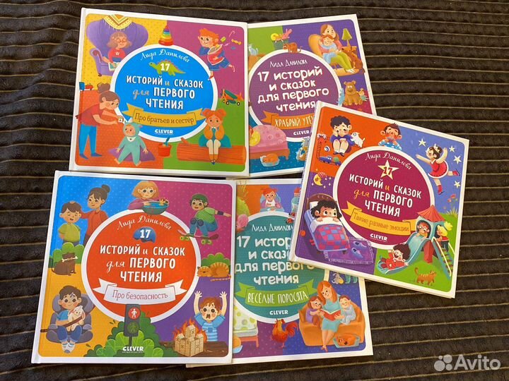 Книги clever для первого чтения