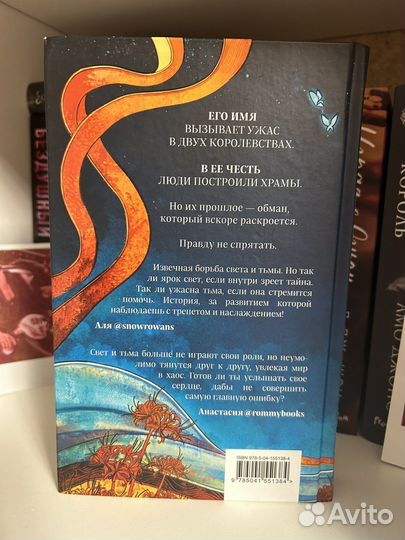 Книги Алекс Анжело Сон и пепел Кровь и плен