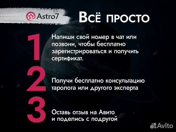 Гадание на таро. Таролог. Руны