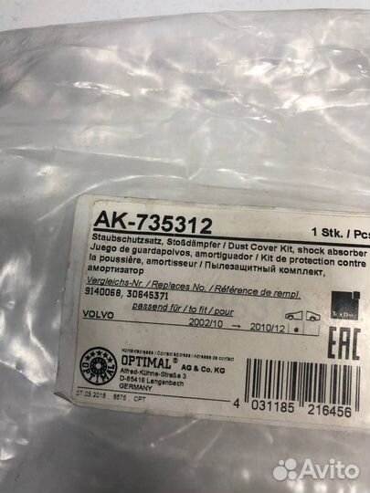 Комплект пыльника и отбойника optimal ak735312