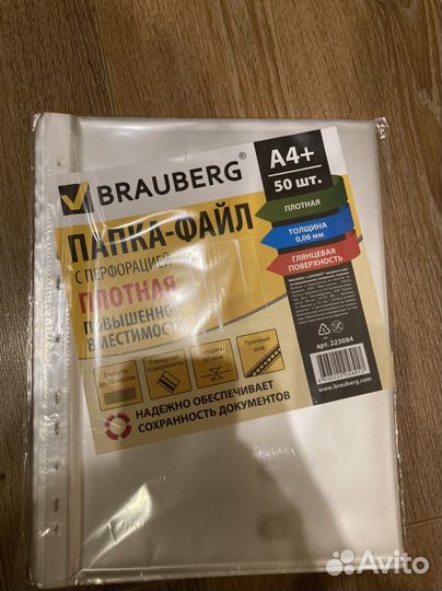 Brauberg Файлы
