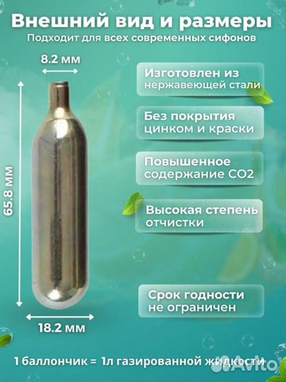 Сифон для газирования воды 1 литр баллоны 10шт