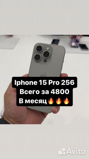 iPhone 15 Pro, 256 ГБ