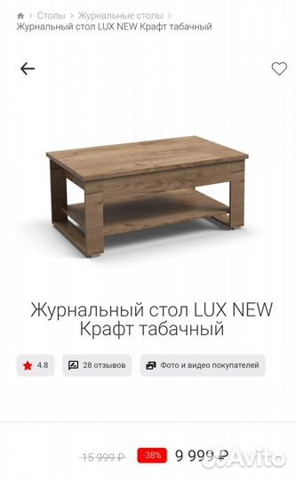 Стол-трансформер новый