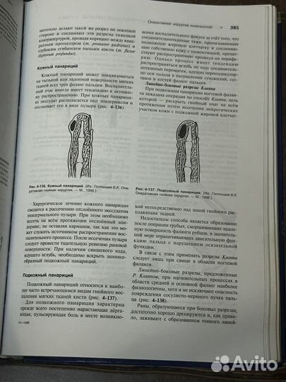 Топографическая анатомия и оперативная хирургия