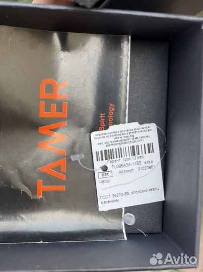 Новые часы Tamer