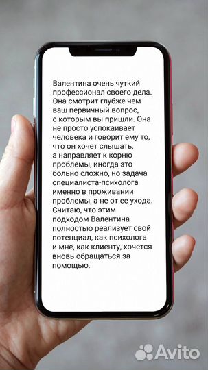 Консультация психолога