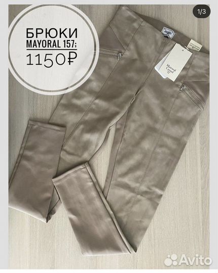 Новые вещи Mayoral на 140-157