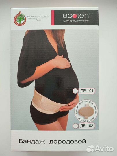 Бандаж для беременных Ecoten