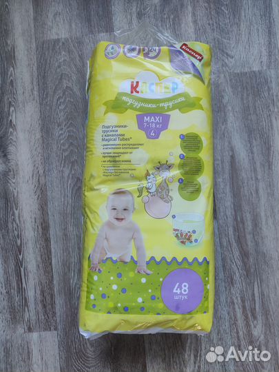 Подгузники трусики Каспер 4 (7-18 кг). 24 шт