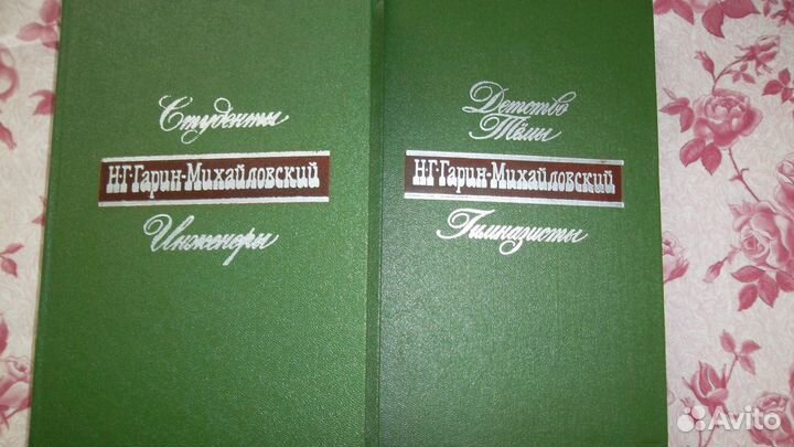 Н.Г.Гарин-Михайловский