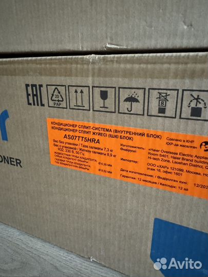 Haier AS07TT5HRA внутренний блок