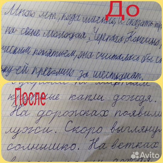 Курс красивый почерк