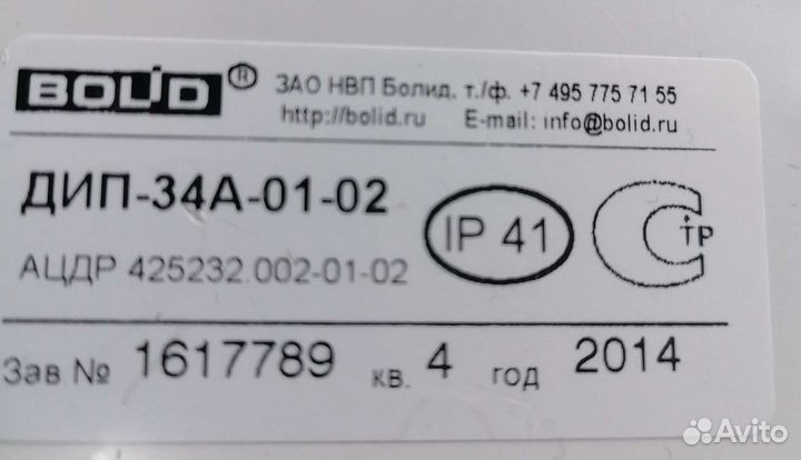 Пожарные датчики болид дип 34А