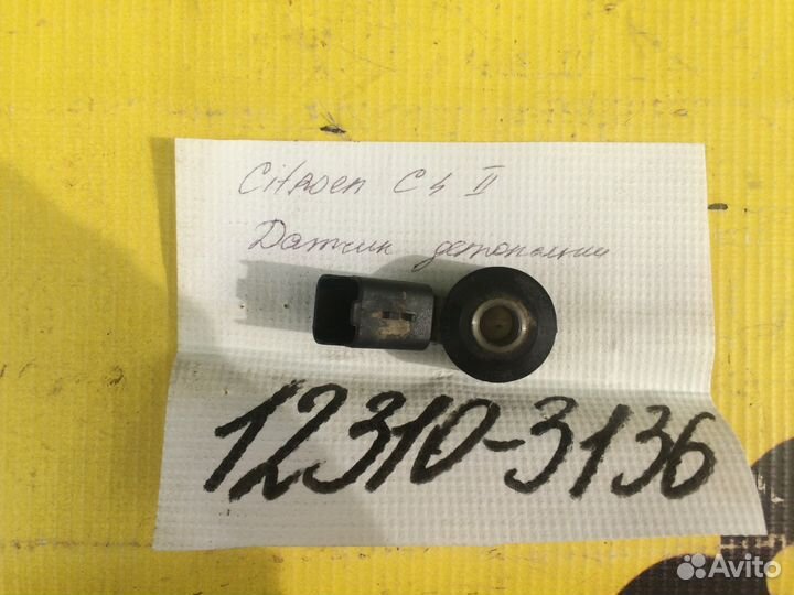 Датчики детонации Opel Astra J, Citroen C4 II