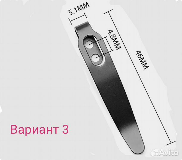 Клипса для ножа