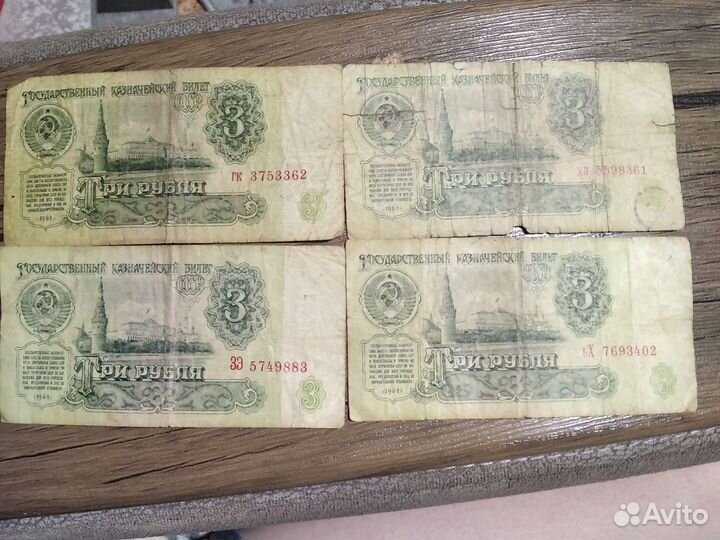 Деньги СССР