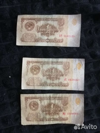 Купюры СССР 1961 года