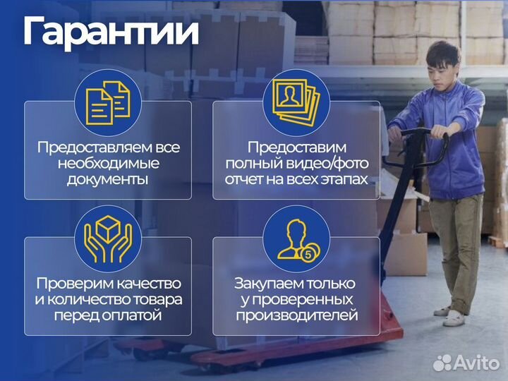 Товары из-за рубежа с Доставкой по РФ