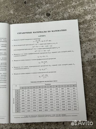 Сборник для подготовки к огэ математика