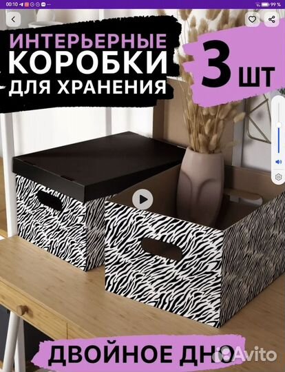 Коробка для хранения