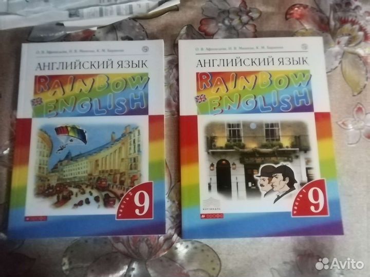 Учебники 9 класс