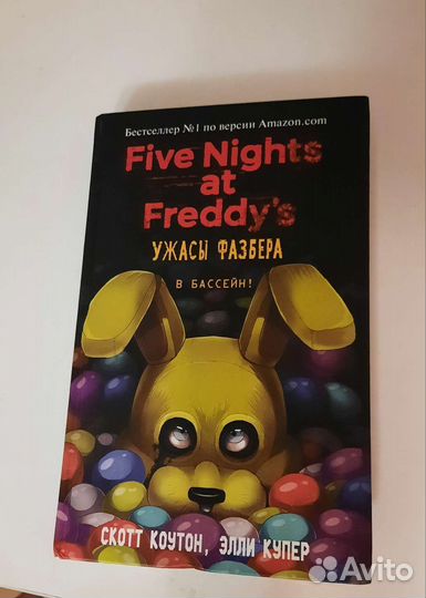 Книга five nights AT Freddy's