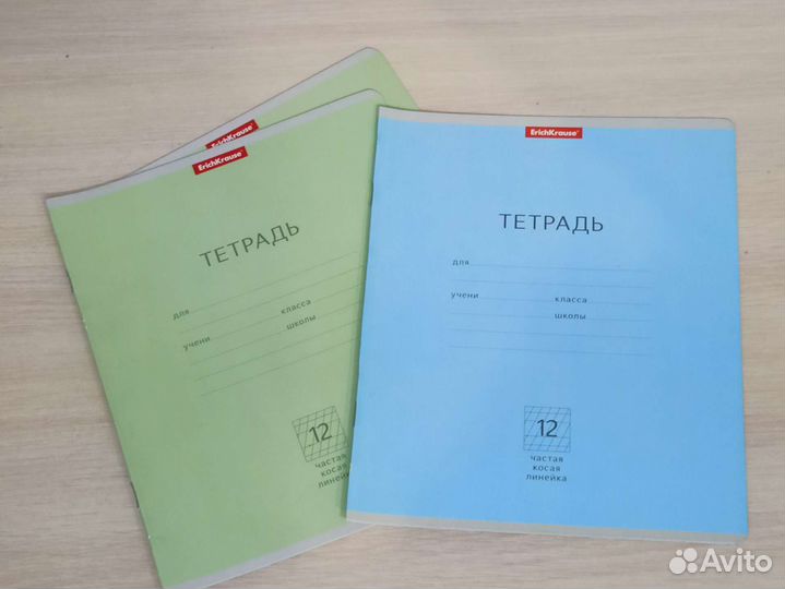 Тетради школьные