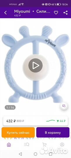 Держатель для соски Bibs и прорезыватель Miyoumi