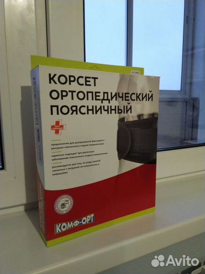Корсет ортопедический Новый