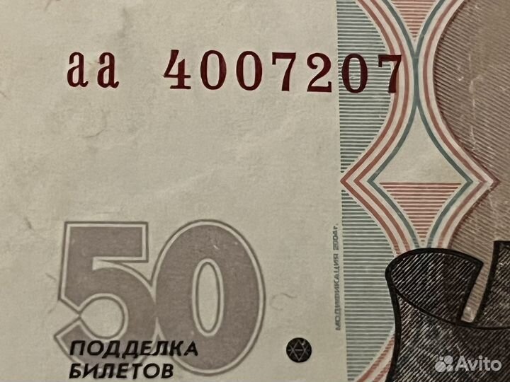 Купюра серии аа