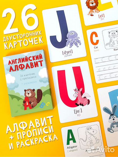 Английский алфавит карточки с прописями