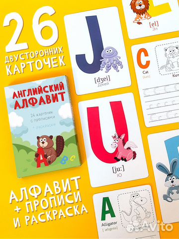 Английский алфавит карточки с прописями