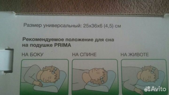 Ортопедическая подушка trelaks prima с эффектом па