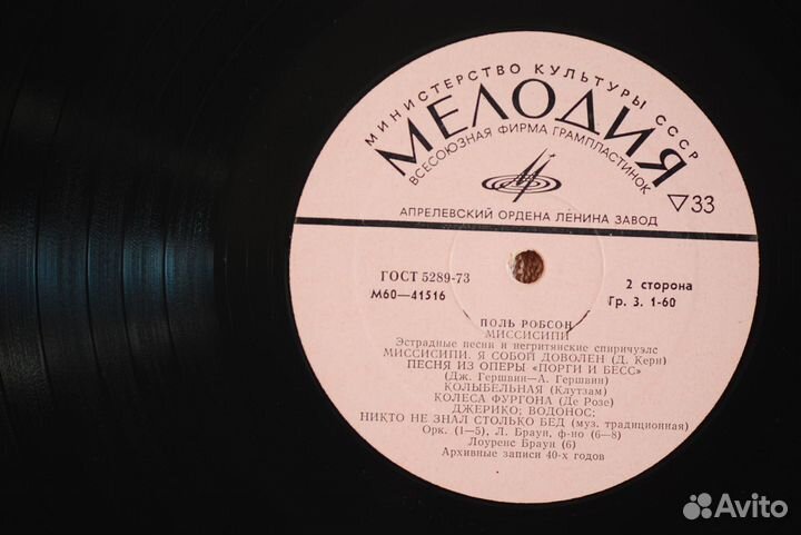 Paul Robeson - Mississippi