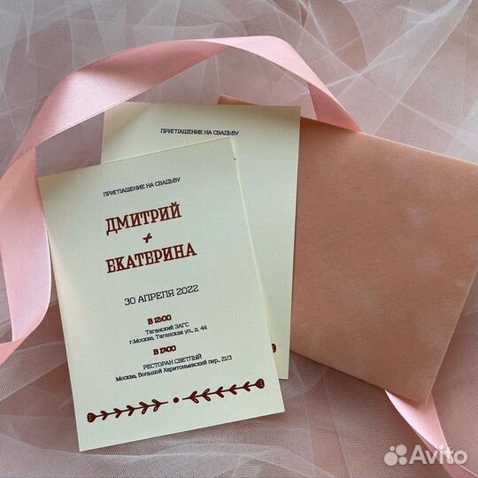 Пригласительные на свадьбу