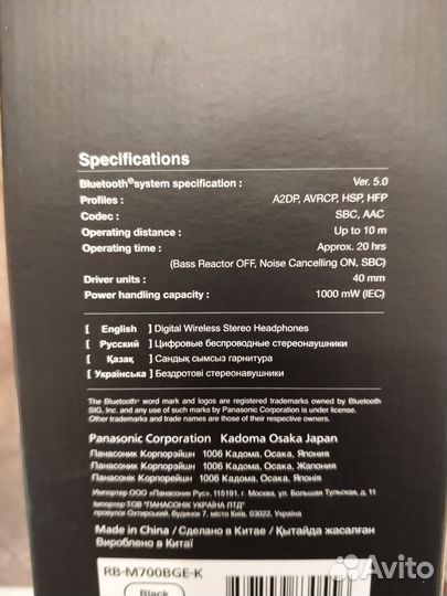 Беспроводные наушники Panasonic