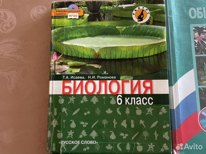 Учебник 6-7 класс