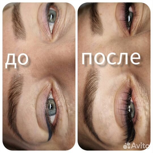 Наращивание ресниц